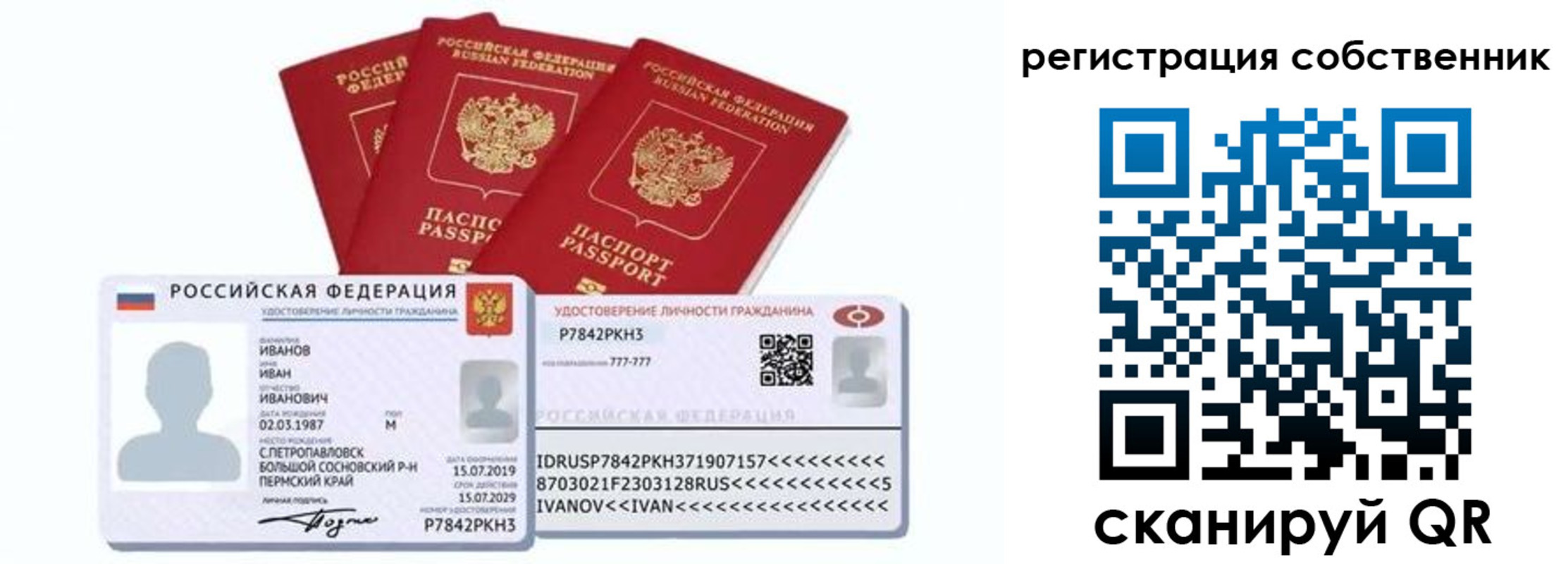 форма 3 в Лебедяни