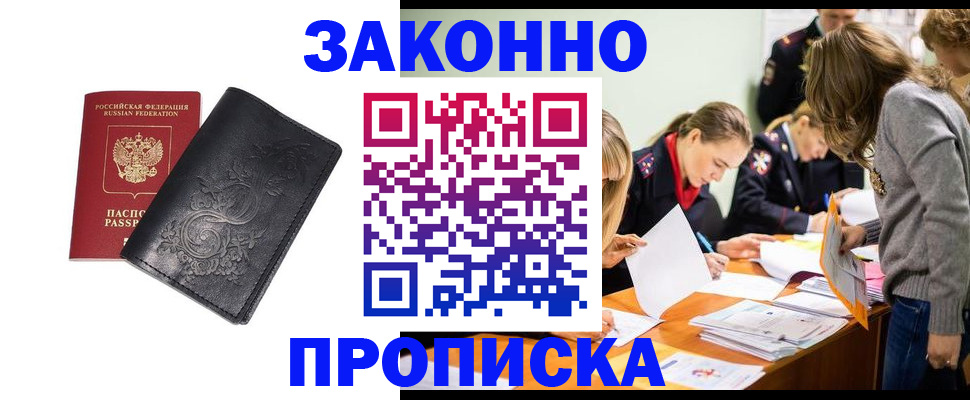 временная регистрация адрес в Лебедяни
