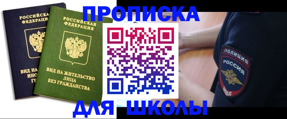 где прописаться в Лебедяни