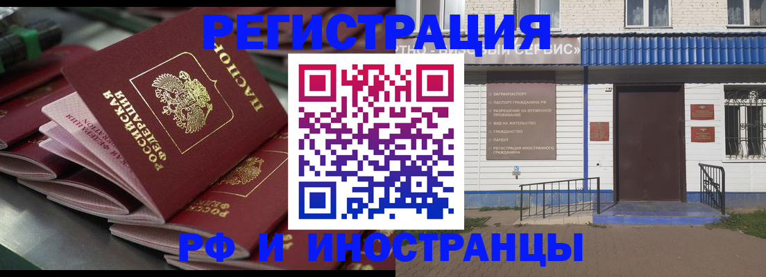 временная регистрация в квартире в Лебедяни